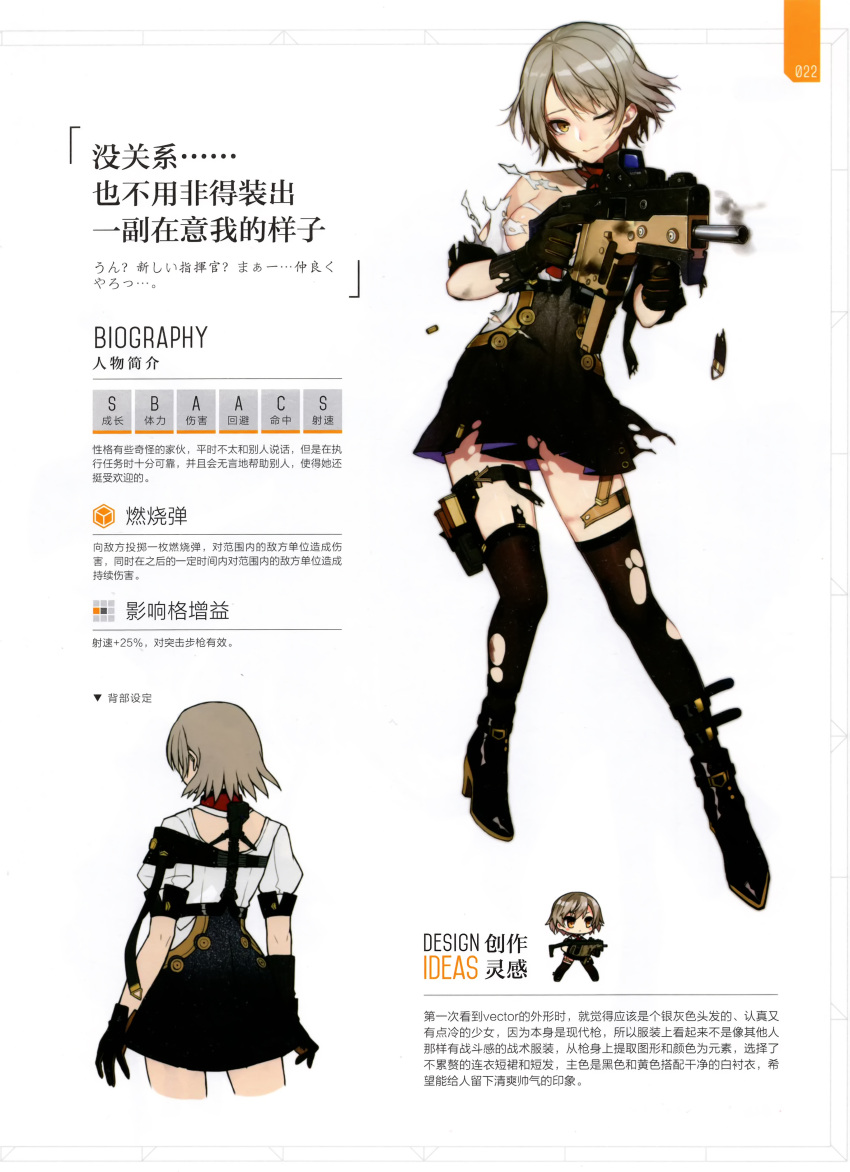 1girl absurdres asymmetrical_gloves back black_gloves black_hair breasts brown_eyes bullet cartridge chibi chinese closed_mouth convenient_censoring eotech full_body girls_frontline gloves grey_hair gun hair_between_eyes high_heels highres holding holding_gun holding_weapon holster kriss_vector looking_at_viewer magazine_(weapon) medium_breasts official_art one_eye_closed orange_eyes sa_(h28085) scan shell_casing shirt short_hair sideboob silver_hair skirt solo standing submachine_gun tdi_vector tdi_vector_(girls_frontline) tearing_clothes tearing_up thigh-highs thigh_holster thigh_strap torn_clothes torn_shirt torn_skirt torn_thighhighs translation_request trigger_discipline vertical_foregrip weapon