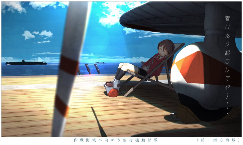 1girl aircraft aircraft_carrier airplane beach_chair brown_hair cannon chair closed_eyes clouds cloudy_sky commentary_request day flight_deck hair_down japanese_clothes kantai_collection kariginu kitsuneno_denpachi landing_gear long_sleeves magatama military military_vehicle no_hat no_headwear open_mouth pleated_skirt revision ryuujou_(kantai_collection) shade shadow ship sitting skirt sky sleeping solo text translation_request warship watercraft