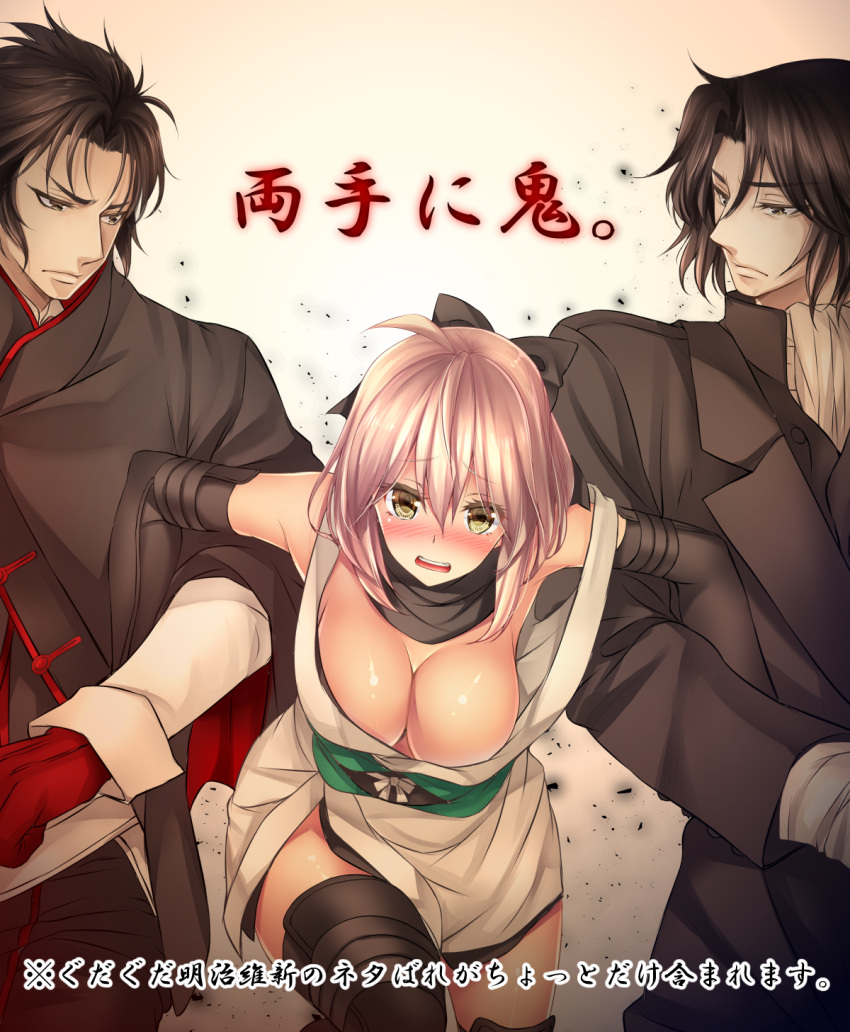 1girl 2boys ahoge armor armpits bare_shoulders black_bow black_legwear black_scarf blush bow breasts cleavage cowboy_shot cowlick crossover drifters fate/grand_order fate_(series) hair_between_eyes hair_bow highres hijikata_toshizou_(drifters) hijikata_toshizou_(fate/grand_order) japanese_armor japanese_clothes kimono koha-ace kote large_breasts leaning_forward mia_(gute-nacht-07) multiple_boys namesake nose_blush obi off_shoulder open_mouth outstretched_arms pink_hair sakura_saber sash scarf short_kimono spread_arms teeth thigh-highs translation_request yellow_eyes