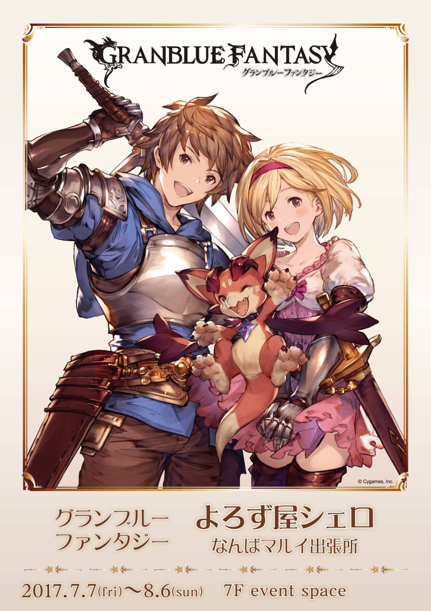 bangs belt blonde_hair brown_eyes brown_hair copyright_name djeeta_(granblue_fantasy) dress frills gauntlets gran_(granblue_fantasy) granblue_fantasy hairband highres holding logo looking_at_viewer minaba_hideo official_art open_mouth pants sheath short_dress short_hair simple_background smile sword thigh-highs vee_(granblue_fantasy) weapon zettai_ryouiki