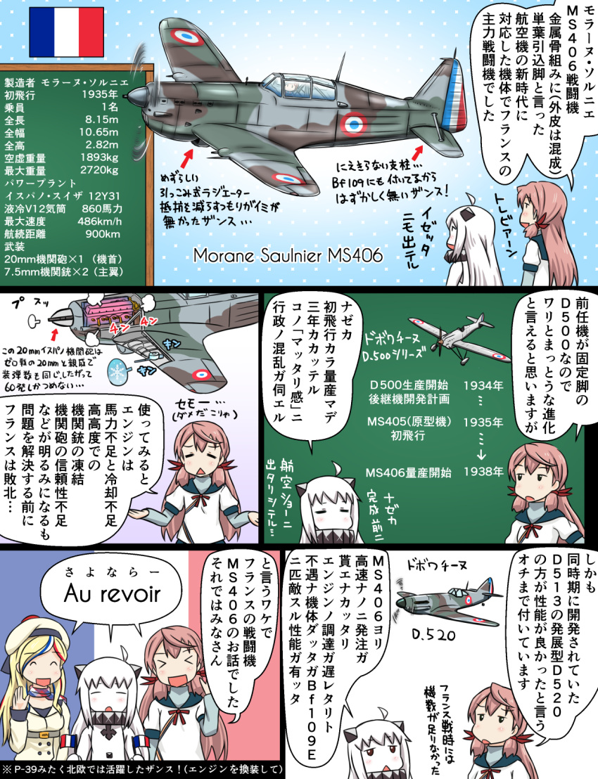 &gt;_&lt; ahoge aircraft airplane akashi_(kantai_collection) black_eyes blonde_hair closed_eyes commandant_teste_(kantai_collection) d.500 d.520 dress french french_flag hat highres kantai_collection long_sleeves ms.406 multicolored_hair northern_ocean_hime open_mouth pilot pink_hair school_uniform serafuku shinkaisei-kan sleeveless sleeveless_dress smile translation_request triangle_mouth tsukemon white_dress white_hair white_skin