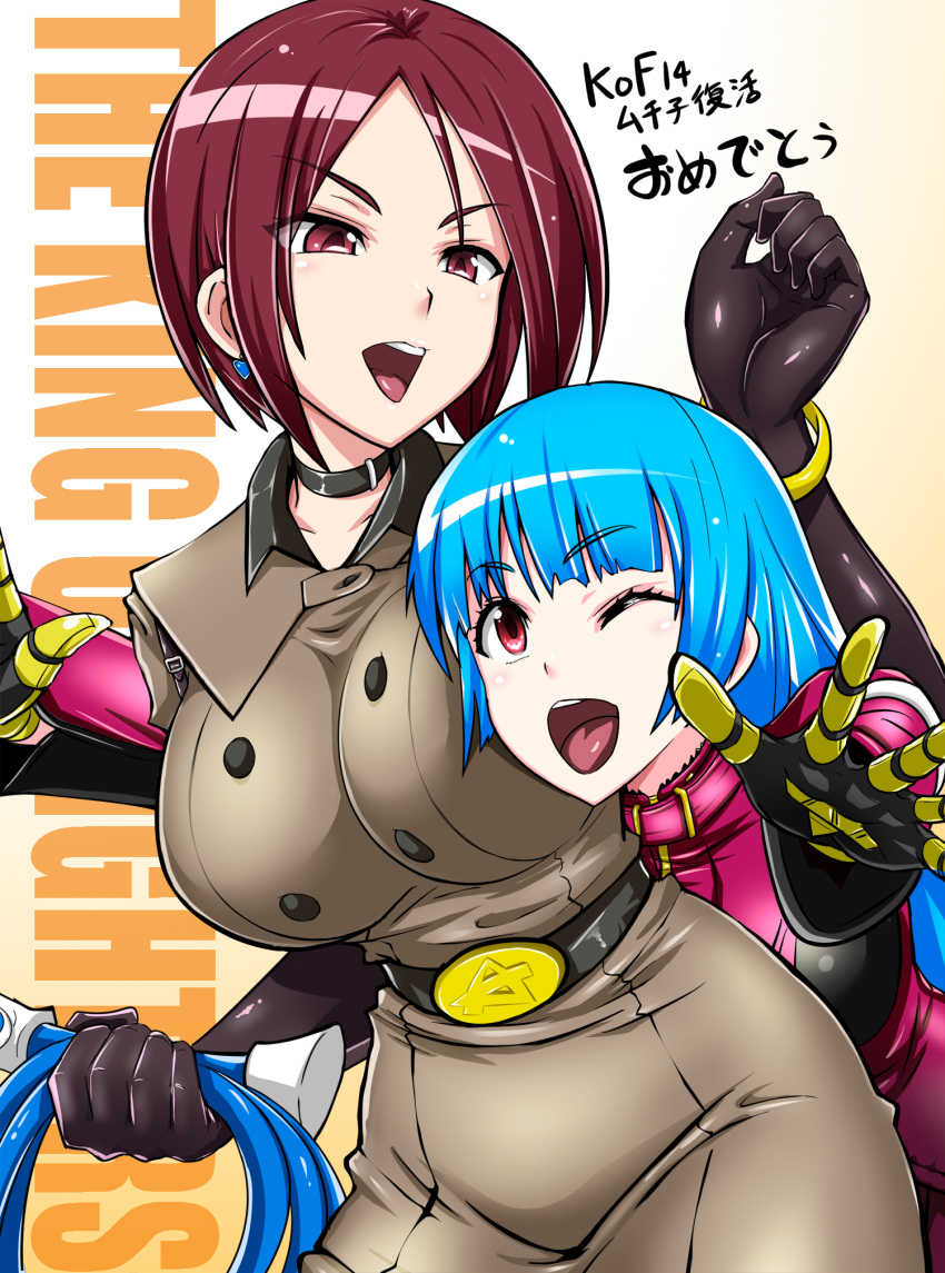 &gt;:d 2girls :d ;d bangs belt black_gloves blue_hair blunt_bangs bracelet breasts cleavage cowboy_shot earrings elbow_gloves gloves heart heart_earrings highres hug hug_from_behind jewelry kula_diamond large_breasts long_hair looking_at_another military military_uniform multiple_girls okyou one_eye_closed open_mouth parted_bangs red_eyes redhead short_hair smile the_king_of_fighters uniform whip whip_(kof)
