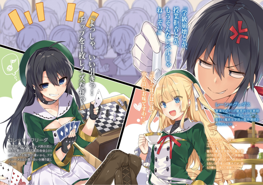 3girls black_gloves black_hair blonde_hair blue_eyes boots bracelet breasts brown_boots card character_request chessboard cleavage fingerless_gloves gloves green_hat grin hair_ornament hair_ribbon hat highres holding holding_card indoors jewelry legs_crossed long_hair medium_breasts miniskirt mishima_kurone multiple_girls novel_illustration official_art pantyhose pleated_skirt red_ribbon ribbon rokudenashi_majutsu_koushi_to_akashic_record short_hair_with_long_locks sidelocks sitting skirt smile thigh-highs thigh_boots two_side_up uniform very_long_hair white_gloves white_legwear white_ribbon white_skirt