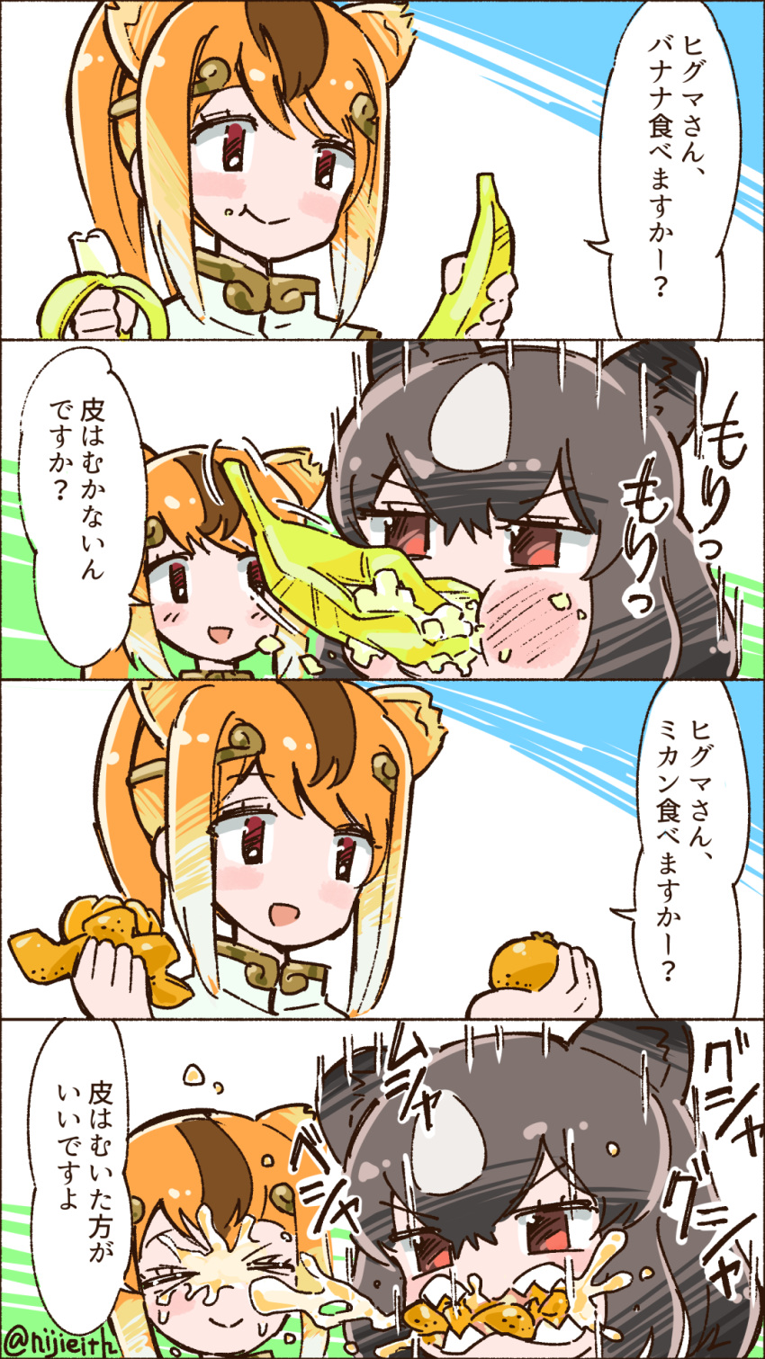 &gt;:t &gt;_&lt; 2girls 4koma :d :t animal_ears banana bear_ears black_border blonde_hair blue_background blush blush_stickers border brown_bear_(kemono_friends) brown_hair circlet closed_eyes comic d: d:&lt; eating eisu_(eith) eyebrows_visible_through_hair eyelashes food food_in_mouth food_on_face fruit golden_snub-nosed_monkey_(kemono_friends) gradient_hair green_background grey_hair hair_between_eyes high_ponytail highres holding holding_food holding_fruit jitome kemono_friends long_hair looking_at_another looking_away looking_to_the_side mandarin_orange monkey_ears motion_lines multicolored multicolored_background multicolored_hair multiple_girls njieith no_nose onomatopoeia open_mouth orange_hair ponytail portrait red_eyes sharp_teeth shiny shiny_hair short_hair simple_background smile speech_bubble tareme teeth translation_request twitter_username two-tone_hair white_background white_hair x)