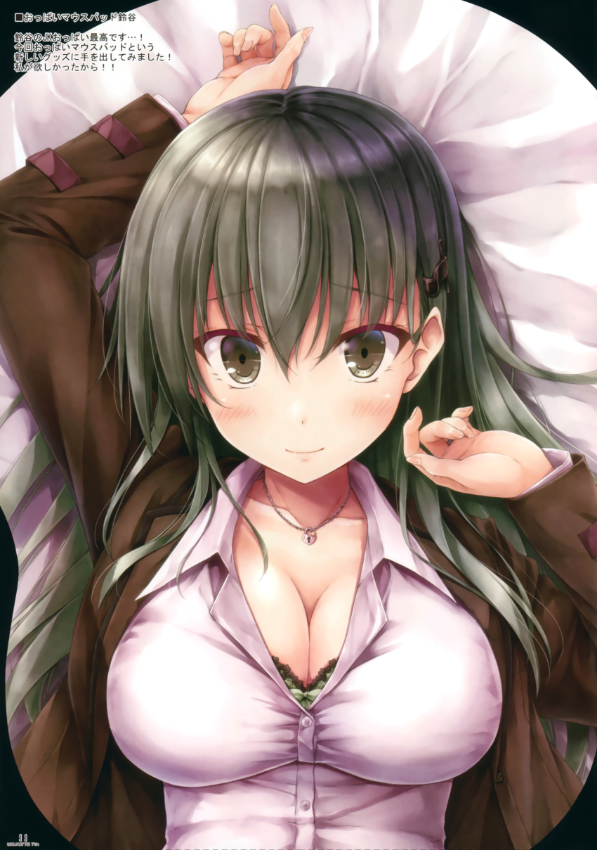 1girl absurdres arms_up bangs bed_sheet blazer blush bow bow_bra bra bra_peek breasts buttons cleavage closed_mouth collarbone collared_shirt dress_shirt eyebrows_visible_through_hair fingernails from_above green_bra green_eyes green_hair hair_between_eyes hair_ornament hairclip heart_lock_(kantai_collection) highres jacket jewelry kantai_collection lace lace-trimmed_bra large_breasts lips long_hair long_sleeves looking_at_viewer looking_up lying necklace on_back open_blazer open_clothes open_jacket page_number raised_eyebrows scan school_uniform shiny shiny_skin shirt smile solo suien suzuya_(kantai_collection) tsurime underwear upper_body white_shirt wing_collar