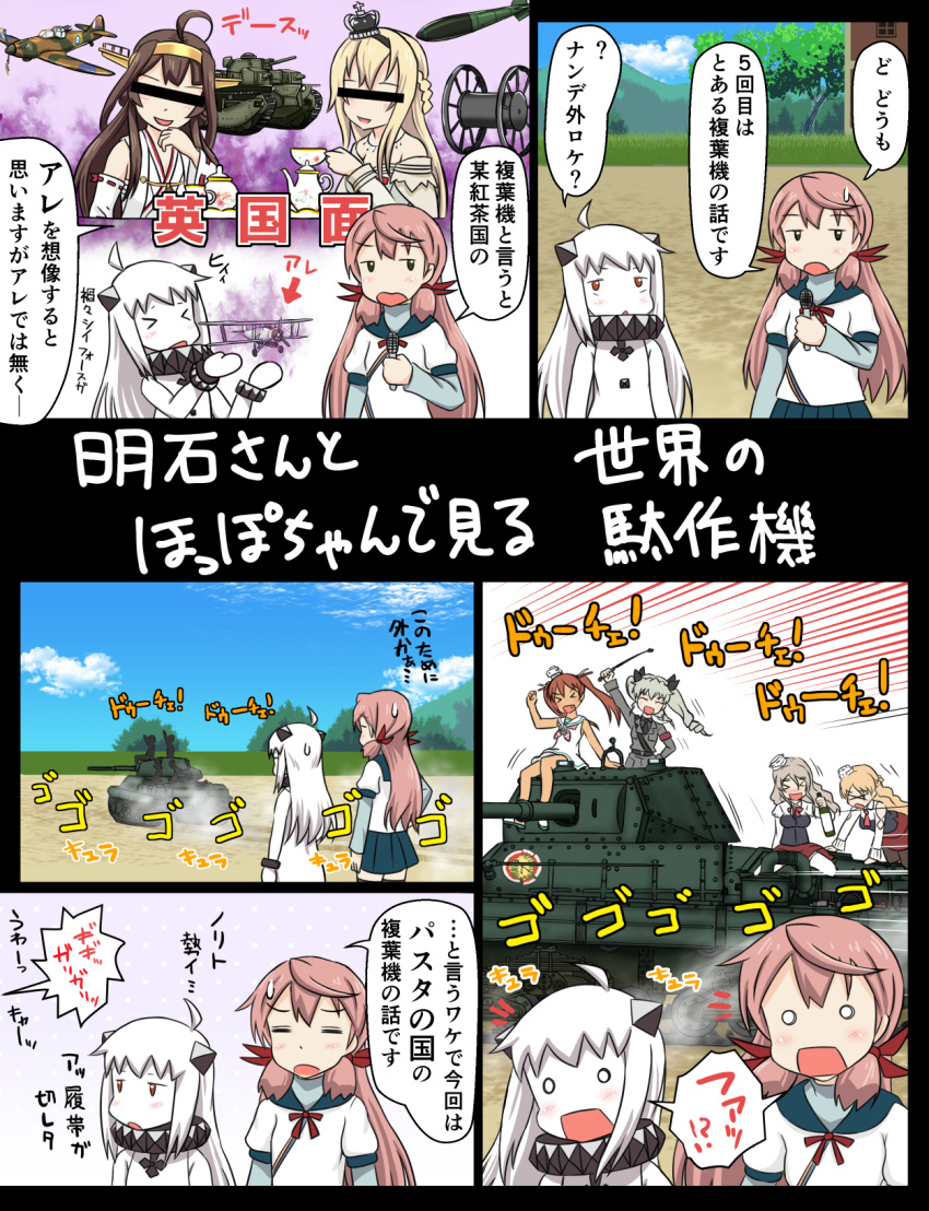 &gt;_&lt; 6+girls ahoge aircraft airplane akashi_(kantai_collection) anchovy bar_censor beer_bottle biplane blonde_hair bomb brown_hair censored closed_eyes crown cup detached_sleeves dress drill_hair emblem girls_und_panzer green_hair ground_vehicle hair_ornament highres kantai_collection kongou_(kantai_collection) libeccio_(kantai_collection) long_hair long_sleeves microphone military military_uniform military_vehicle mini_crown motor_vehicle multiple_girls nontraditional_miko northern_ocean_hime o_o off_shoulder pink_hair pola_(kantai_collection) red_eyes riding_crop school_uniform serafuku shinkaisei-kan skirt sleeveless sleeveless_dress smile surprised tank teacup teapot tsukemon twintails uniform warspite_(kantai_collection) white_dress white_hair white_skin zara_(kantai_collection)