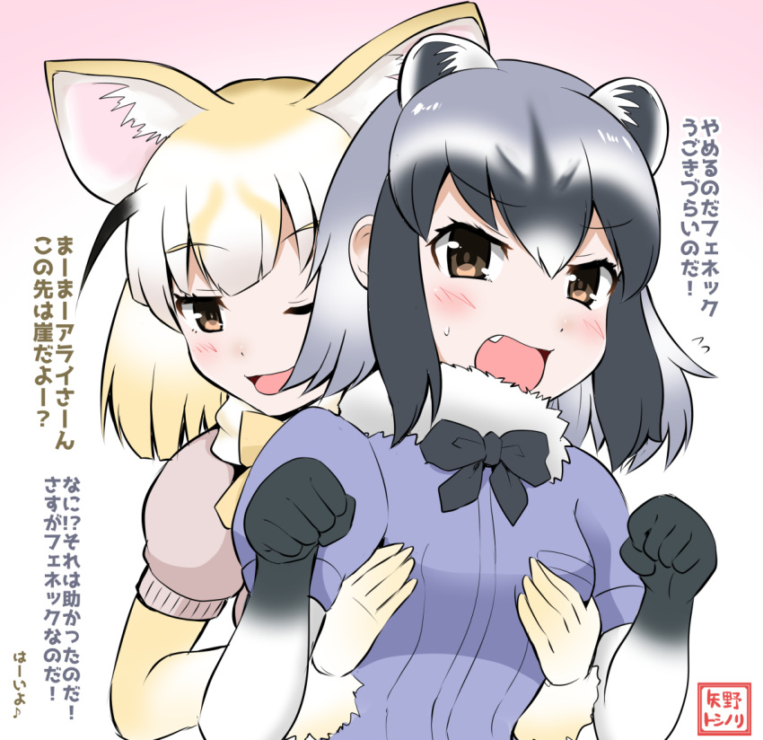 2girls animal_ears blonde_hair blush bow brown_eyes clenched_hands comic commentary_request eyebrows_visible_through_hair fang fennec_(kemono_friends) flying_sweatdrops fox_ears fur_trim gloves gradient gradient_background hand_up hands_on_another's_chest kemono_friends multiple_girls musical_note one_eye_closed open_mouth pink_background puffy_short_sleeves puffy_sleeves raccoon_(kemono_friends) raccoon_ears short_sleeves smile spoken_musical_note translation_request upper_body white_background yano_toshinori