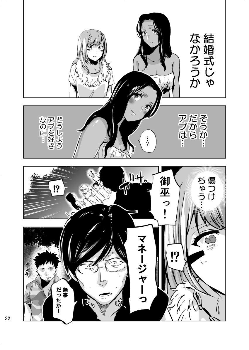 absurdres akamura_saki black_hair blush comic dark_skin facepaint greyscale highres long_hair monochrome original speech_bubble text translation_request yuri