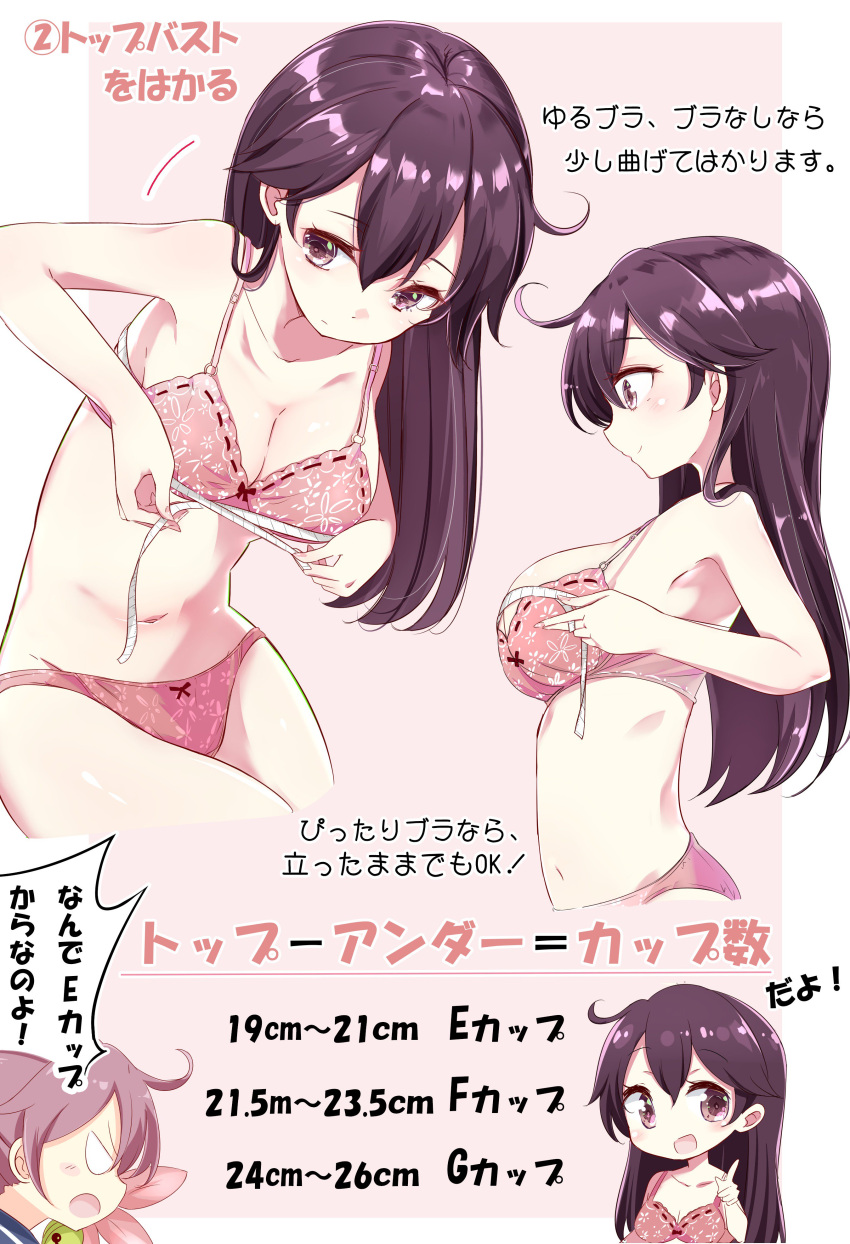 2girls absurdres akebono_(kantai_collection) angry armpits bell bow bow_bra bow_panties bra breasts bust_measuring chibi cleavage collarbone cowboy_shot floral_print flower hair_bell hair_between_eyes hair_flower hair_ornament hand_on_own_chest highres how_to index_finger_raised jingle_bell kantai_collection kengorou_saemon_ii_sei large_breasts long_hair looking_at_another looking_at_viewer measuring midriff multiple_girls multiple_views navel open_mouth panties pink_bra pink_panties print_bra print_panties purple_hair school_uniform serafuku side_ponytail simple_background smile tape_measure translation_request underwear underwear_only ushio_(kantai_collection) very_long_hair violet_eyes