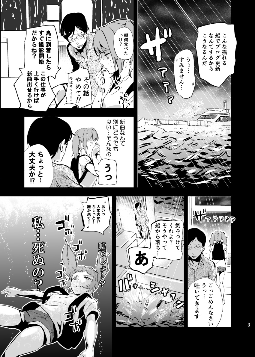 1girl absurdres akamura_saki comic greyscale highres monochrome original speech_bubble text translation_request yuri