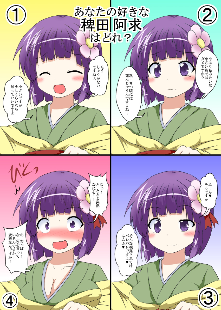 1girl ^_^ alternate_breast_size blush breasts cleavage closed_eyes flower hair_flower hair_ornament hieda_no_akyuu highres japanese_clothes kimono large_breasts looking_at_viewer mikazuki_neko multiple_views open_mouth purple_hair short_hair smile touhou translation_request