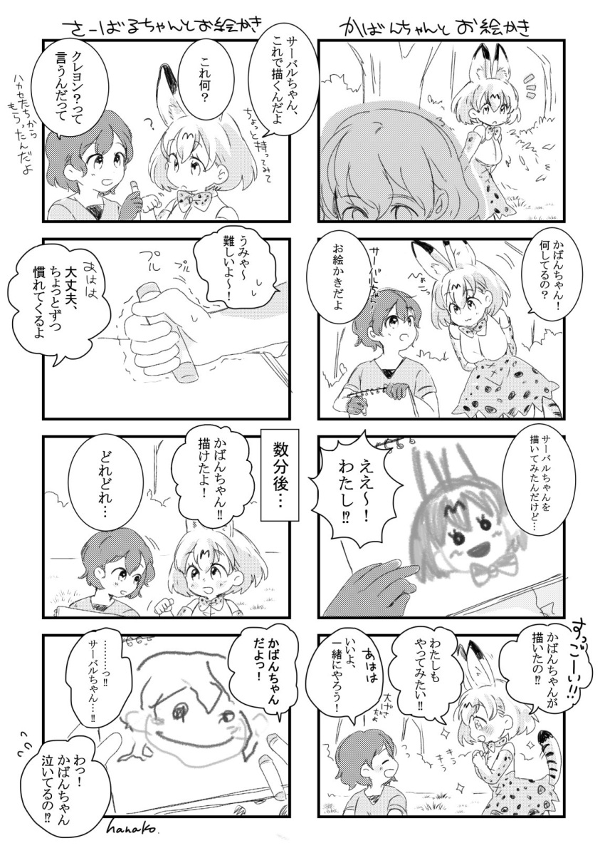 !! !? ... 2girls ? ^_^ animal_ears artist_name blush closed_eyes comic crayon drawing face greyscale hanako151 highres kaban_(kemono_friends) kemono_friends monochrome multiple_girls open_mouth paper serval_(kemono_friends) serval_ears serval_print serval_tail sketchpad smile speech_bubble tail text translation_request trembling