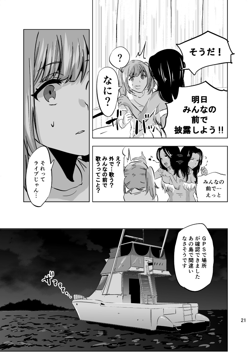 2girls absurdres akamura_saki comic dark_skin greyscale highres monochrome multiple_girls original translation_request yuri