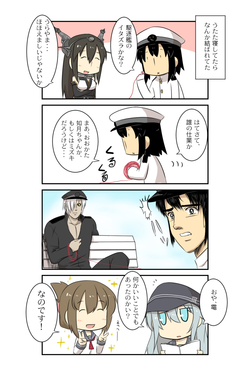 3girls 4koma abe_takakazu abe_takakazu_(cosplay) abyssal_admiral_(kantai_collection) admiral_(kantai_collection) arm_guards bench black_hair black_sclera blue_eyes book brown_eyes brown_hair closed_eyes comic commentary_request cosplay coveralls crop_top crossed_arms double_v epaulettes flat_cap folded_ponytail gomasamune grey_hair hair_between_eyes hair_over_one_eye hat headgear hibiki_(kantai_collection) highres holding holding_book inazuma_(kantai_collection) kantai_collection kuso_miso_technique long_hair military military_hat military_uniform multiple_girls nagato_(kantai_collection) open_mouth park_bench parody peaked_cap plasma-chan_(kantai_collection) red_string sidelocks smile string surprised translation_request uniform unzipping v white_hair yamakawa_junichi_(style) yaranaika yellow_eyes
