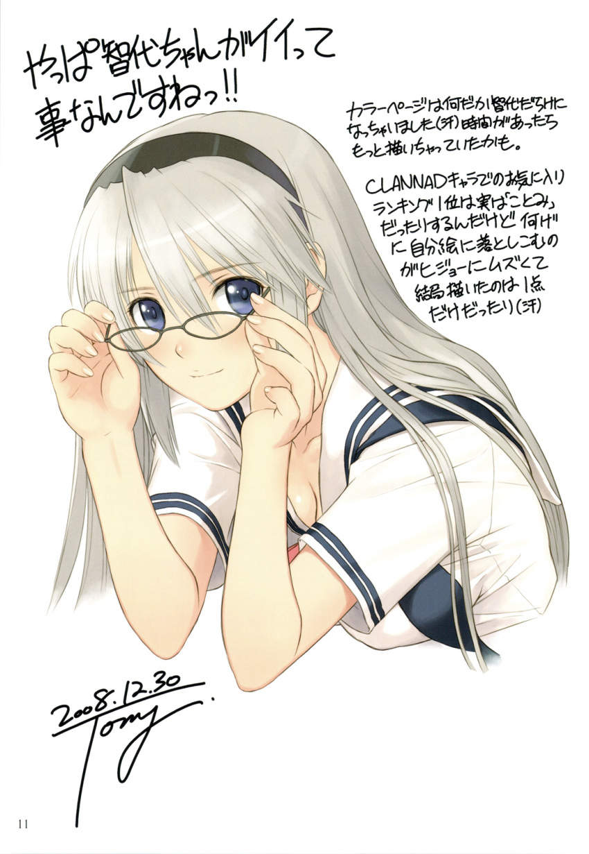 clannad glasses grey_hair hairband highres long_hair sakagami_tomoyo school_uniform taka_tony translation_request