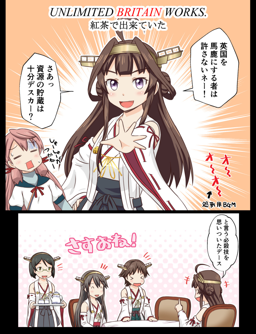 akashi_(kantai_collection) black_hair brown_hair comic cup detached_sleeves double_bun fate/stay_night fate_(series) glasses hairband haruna_(kantai_collection) hiei_(kantai_collection) highres kantai_collection kirishima_(kantai_collection) kongou_(kantai_collection) long_hair nontraditional_miko parody pink_hair remodel_(kantai_collection) short_hair teacup teapot translation_request tsukemon unlimited_blade_works violet_eyes