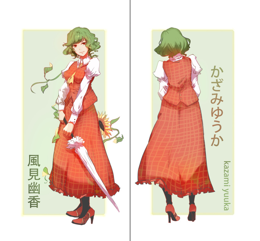 1girl absurdres ascot back character_name closed_mouth flower from_behind green_hair highres kazami_yuuka looking_at_viewer plaid plaid_skirt red_eyes red_skirt shiqi short_hair skirt solo standing sunflower touhou umbrella