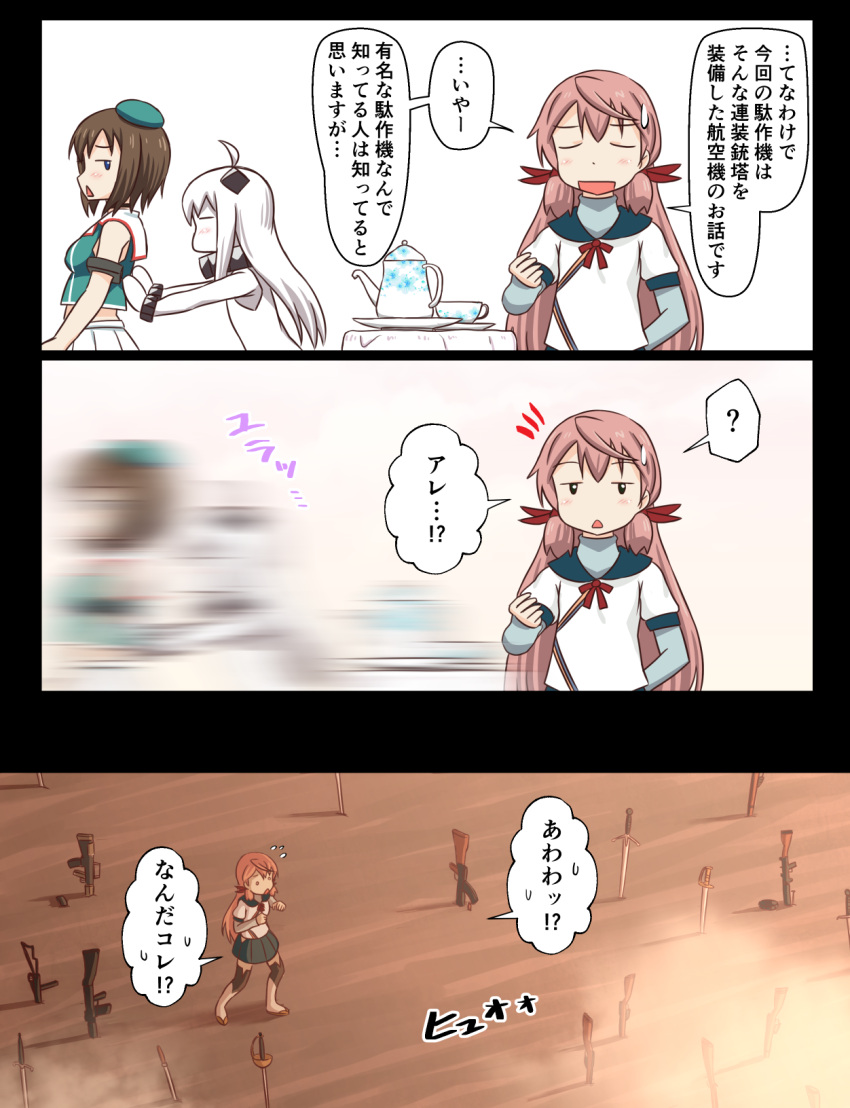 3girls akashi_(kantai_collection) brown_hair bullpup comic cup fate/stay_night fate_(series) gun highres kantai_collection long_hair maya_(kantai_collection) multiple_girls northern_ocean_hime parody pink_hair remodel_(kantai_collection) rifle shinkaisei-kan short_hair teacup teapot translation_request tsukemon unlimited_blade_works weapon white_hair