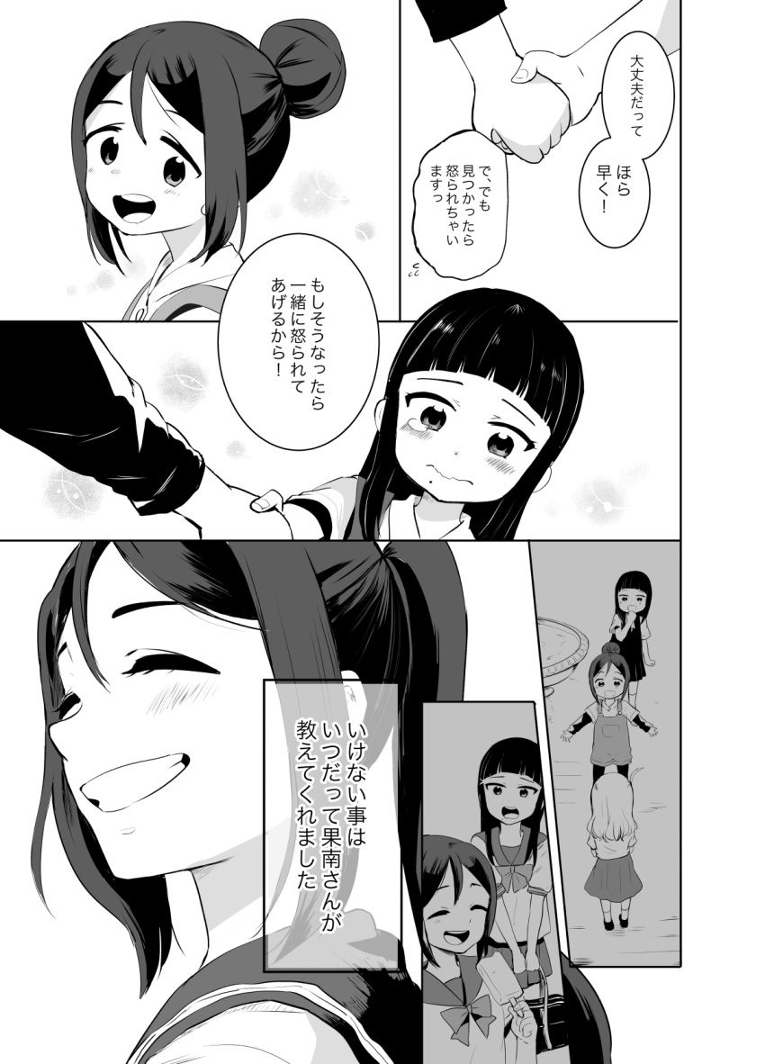 3girls bangs blunt_bangs blush closed_eyes comic commentary_request food greyscale grin hair_bun hand_holding highres ice_cream kumichou_(kumichoubox) kurosawa_dia long_hair love_live! love_live!_school_idol_project love_live!_sunshine!! matsuura_kanan mole mole_under_mouth monochrome multiple_girls ohara_mari open_mouth ponytail school_uniform smile tearing_up translation_request younger