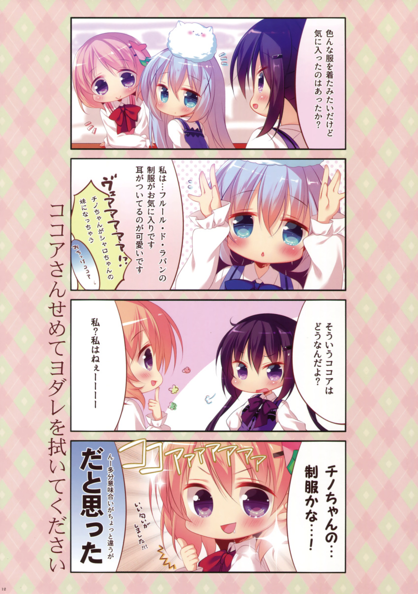 3girls 4koma :3 absurdres blue_eyes blue_hair blush bow chibi comic eyebrows_visible_through_hair flower gochuumon_wa_usagi_desu_ka? hair_flower hair_ornament hairclip highres hoto_cocoa kafuu_chino long_hair looking_at_another mitsumomo_mamu multiple_girls open_mouth orange_hair purple_bow purple_hair red_bow short_hair smile sparkle speech_bubble tedeza_rize text thumbs_up tippy_(gochiusa) translation_request triangle_mouth twintails violet_eyes x_hair_ornament