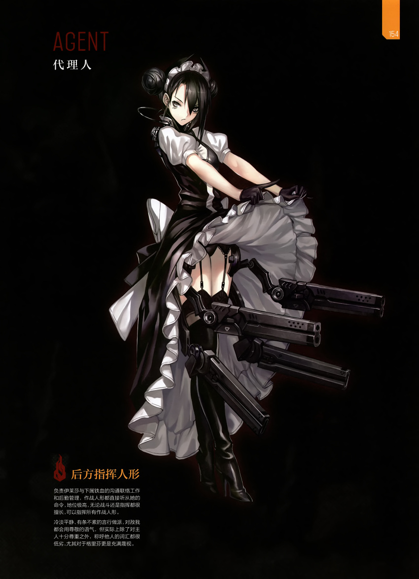 1girl absurdres agent_(girls_frontline) artist_request black_boots black_gloves black_hair black_legwear black_panties boots bow character_name chinese closed_mouth cyberpunk double_bun dress dress_lift full_body garter_belt girls_frontline gloves grey_eyes gun hair_between_eyes hair_bow headgear high_heel_boots high_heels highres infukun legs_crossed looking_at_viewer maid maid_headdress official_art pale_skin panties pointing_finger scan solo standing thigh-highs thigh_boots thigh_strap translation_request underwear watson_cross weapon