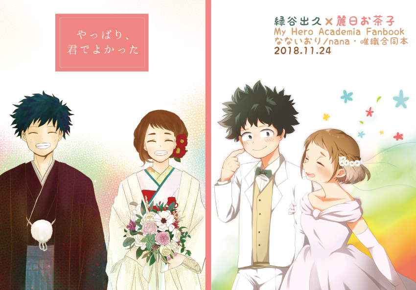 1boy 1girl absurdres alternate_eye_color alternate_hair_color bare_shoulders black_hair blush boku_no_hero_academia bouquet bow bowtie bridal_veil brown_hair closed_eyes collarbone commentary_request copyright_name couple cover cover_page doujin_cover dress elbow_gloves flower formal freckles gloves grey_eyes grin hair_flower hair_ornament hetero highres huge_filesize husband_and_wife japanese_clothes kimono marriage messy_hair midoriya_izuku multiple_views nananaaaa_ll short_hair smile strapless strapless_dress suit translation_request uchikake uraraka_ochako veil wedding_dress white_dress white_suit