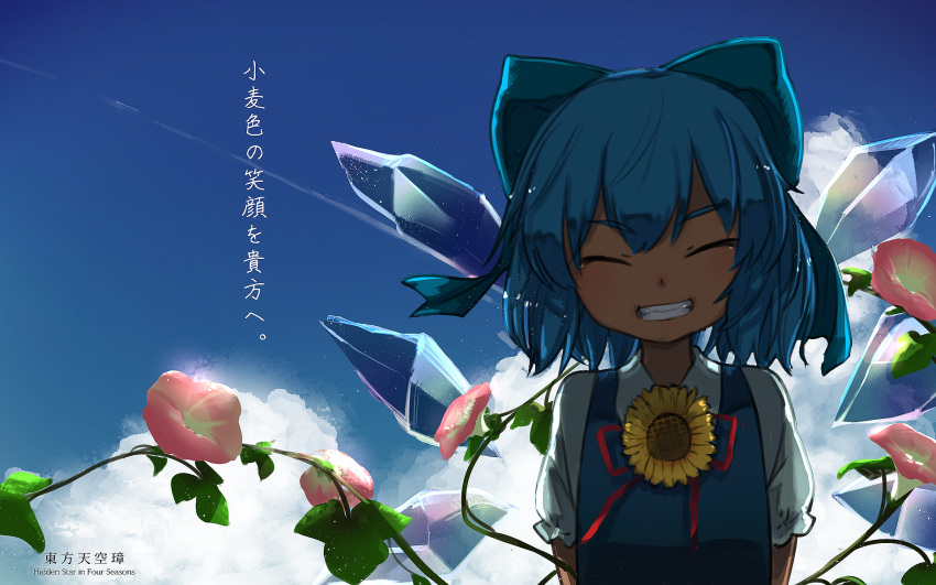 blue_bow blue_dress blue_hair bow cirno closed_eyes clouds dress flower hidden_star_in_four_seasons highres ice ice_wings kashu_(hizake) plant sky smile sunflower tan title touhou vines wings