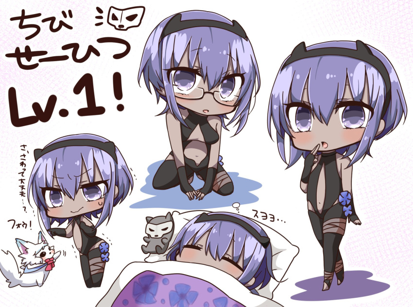 1girl animal assassin_(fate/prototype_fragments) bare_shoulders blush chibi closed_eyes dark_skin dog fate/grand_order fate/prototype fate/prototype:_fragments_of_blue_and_silver fate_(series) finger_to_mouth fingerless_gloves fou_(fate/grand_order) futon glasses gloves hairband highres jako_(jakoo21) looking_at_another looking_at_viewer navel purple_hair semi-rimless_glasses short_hair sleeping smile text translation_request violet_eyes