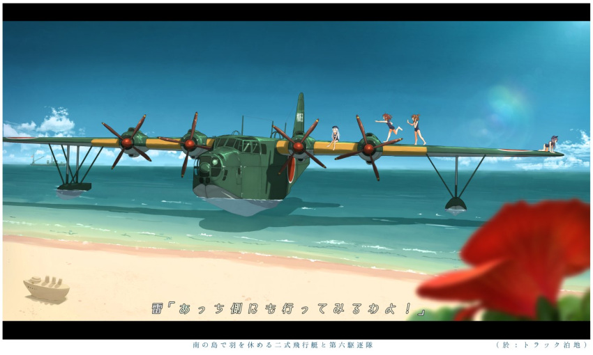 4girls aircraft airplane akatsuki_(kantai_collection) all_fours beach black_hair blue_sky blurry brown_hair clouds commentary_request depth_of_field flat_cap flower flying_boat folded_ponytail h8k hat hibiki_(kantai_collection) ikazuchi_(kantai_collection) inazuma_(kantai_collection) kantai_collection kitsuneno_denpachi long_hair multiple_girls ocean outstretched_arm propeller running sand_sculpture scenery school_swimsuit seaplane shadow sitting sky swimsuit translation_request water white_hair