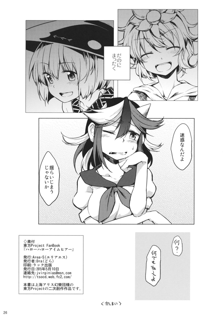 3girls comic dra highres kijin_seija minigirl multiple_girls sukuna_shinmyoumaru toramaru_shou touhou translation_request