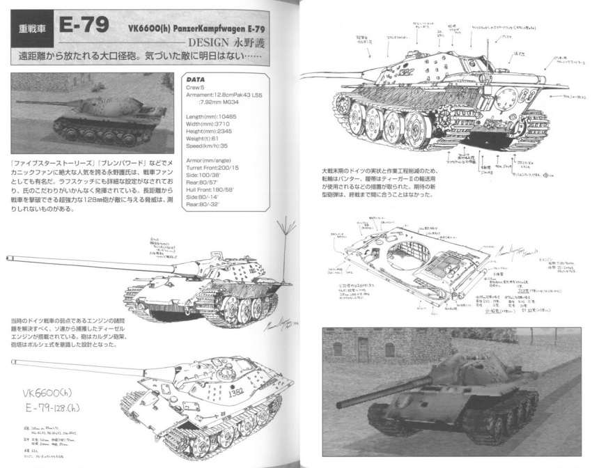 e-79 ground_vehicle military military_vehicle motor_vehicle panzer_front photo tank translation_request