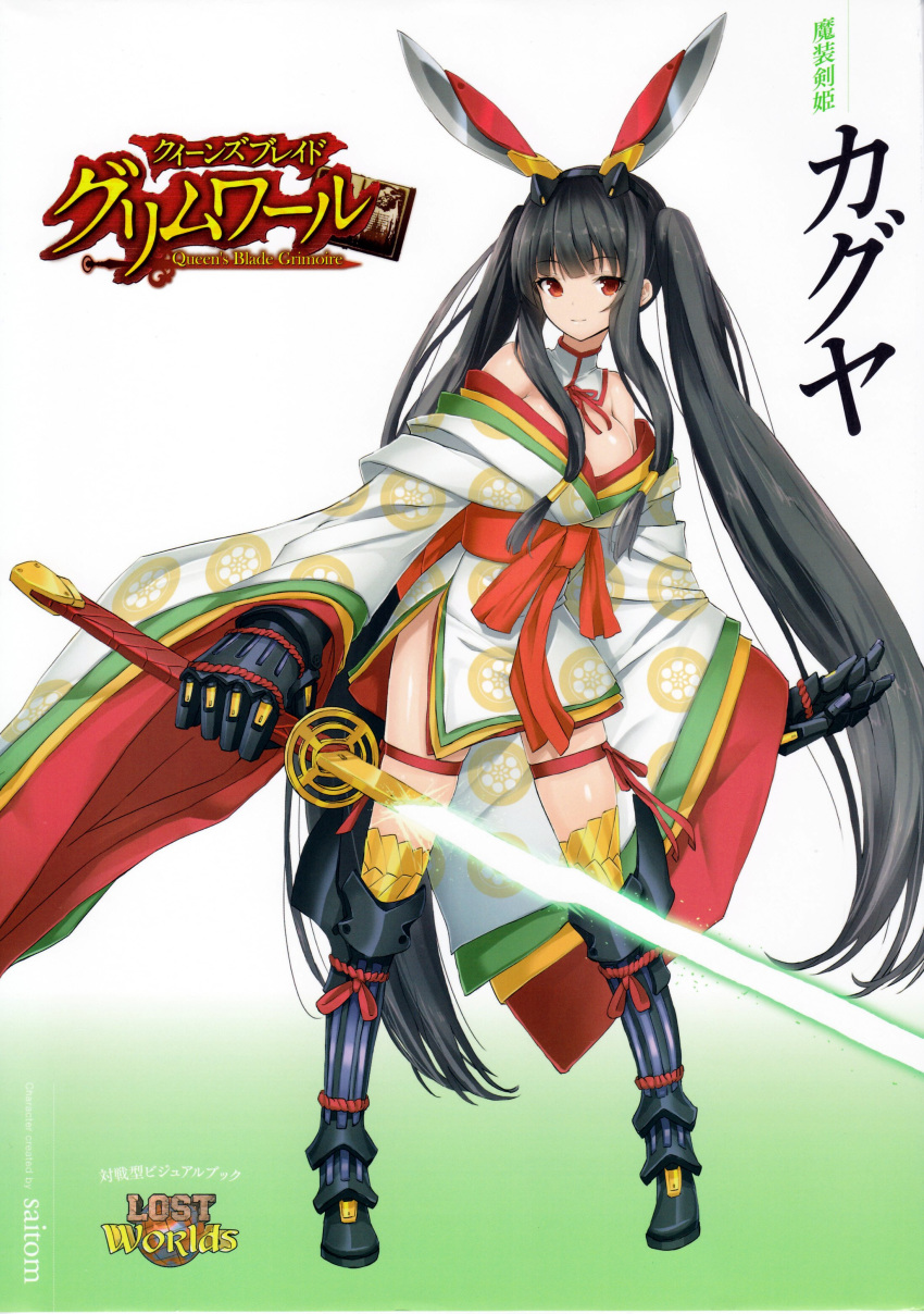 1girl absurdres bangs bare_shoulders black_hair boots breasts cover energy_sword eyebrows_visible_through_hair full_body gradient gradient_background highres holding holding_weapon japanese_clothes kaguya_(queen's_blade) kimono knee_boots large_breasts logo long_hair looking_at_viewer obi official_art queen's_blade queen's_blade_grimoire red_eyes saitou_masatsugu sash scan simple_background solo sword very_long_hair weapon wide_sleeves