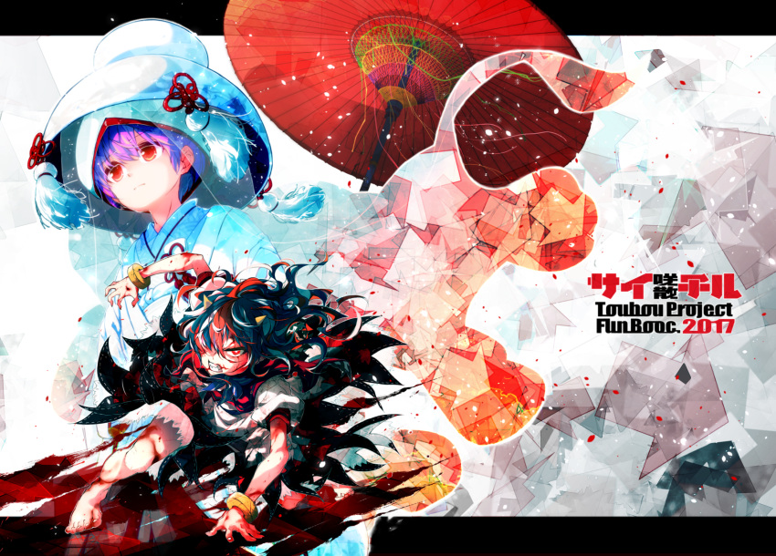 2girls alternate_costume angry black_hair bleeding blood clenched_teeth directional_arrow highres hokuto_(scichil) horns japanese_clothes kijin_seija kimono looking_afar looking_at_viewer multicolored_hair multiple_girls oriental_umbrella purple_hair red_eyes redhead sad scar serious stance streaked_hair sukuna_shinmyoumaru teeth touhou uchikake umbrella white_hair