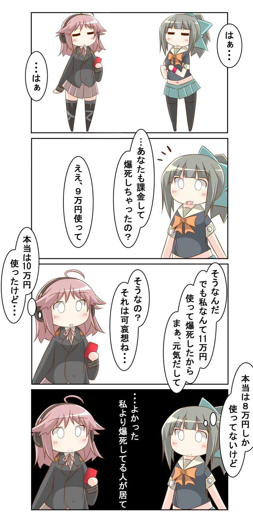 4koma absurdres ahoge character_request comic commentary_request double-breasted green_hair hair_ribbon headgear highres midriff nanakusa_nazuna pleated_skirt ponytail ribbon school_uniform serafuku skirt speech_bubble thigh-highs translation_request yuubari_(kantai_collection)