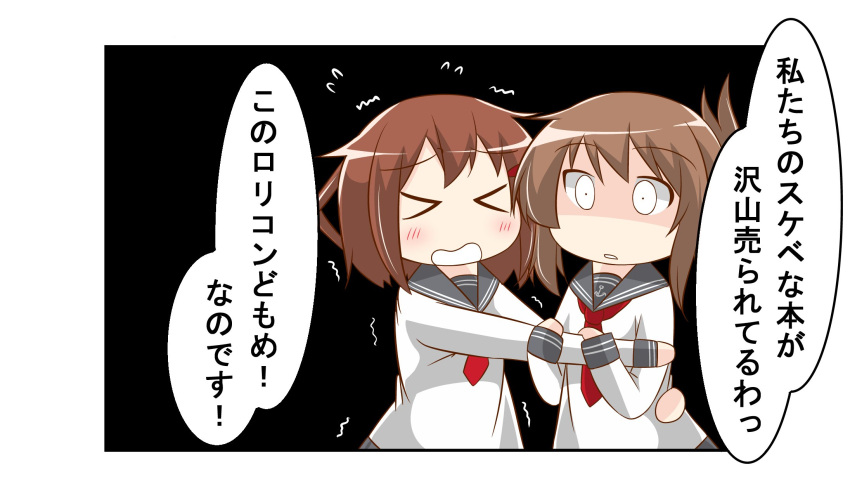 &gt;_&lt; 1koma closed_eyes comic commentary_request highres ikazuchi_(kantai_collection) inazuma_(kantai_collection) kantai_collection long_sleeves nanakusa_nazuna school_uniform serafuku speech_bubble sweatdrop translation_request trembling