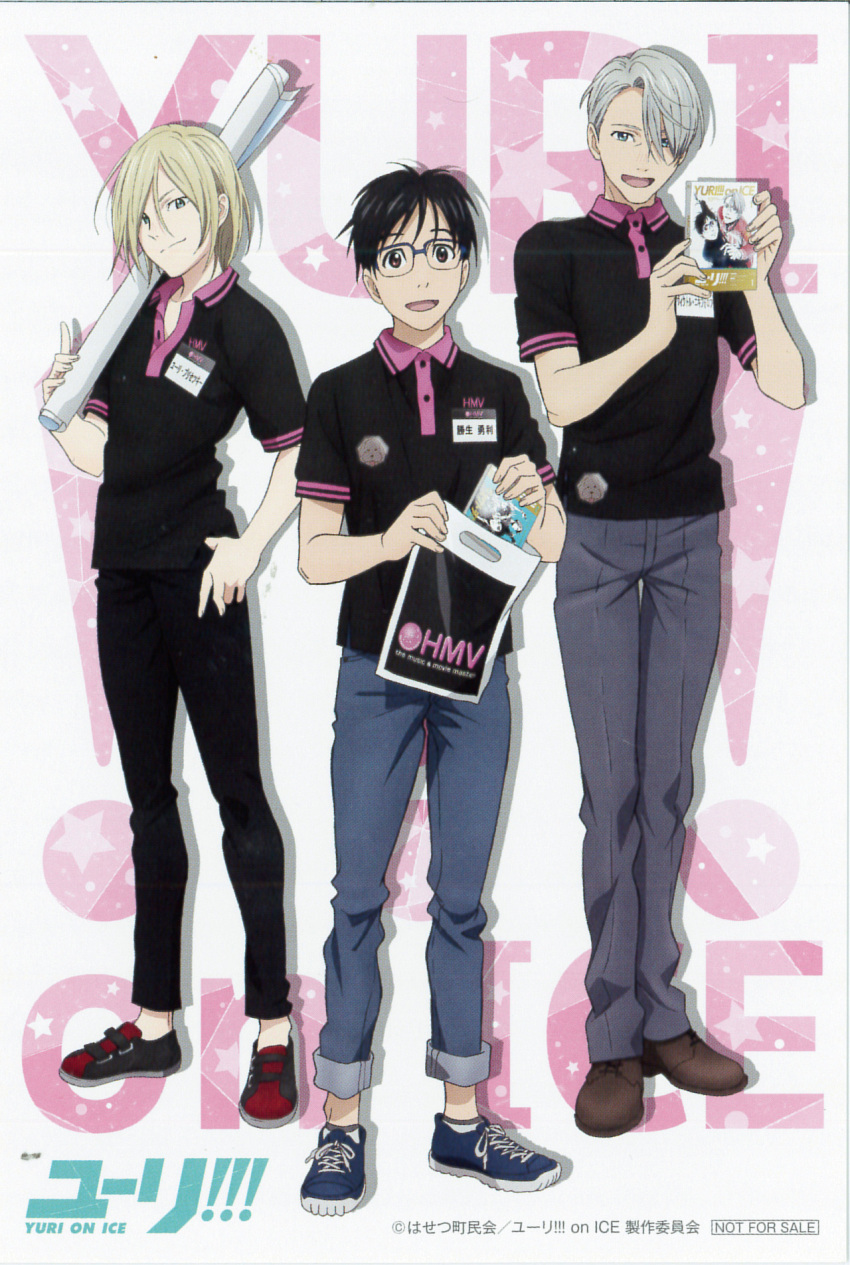 3boys :d artist_request bag black_hair blonde_hair blue-framed_eyewear blue_eyes brown_eyes cd_case collared_shirt copyright_name denim dvd_case employee_uniform glasses green_eyes highres hmv jeans katsuki_yuuri male_focus multiple_boys name_tag official_art open_mouth pants shirt silver_hair smile uniform viktor_nikiforov yuri!!!_on_ice yuri_plisetsky