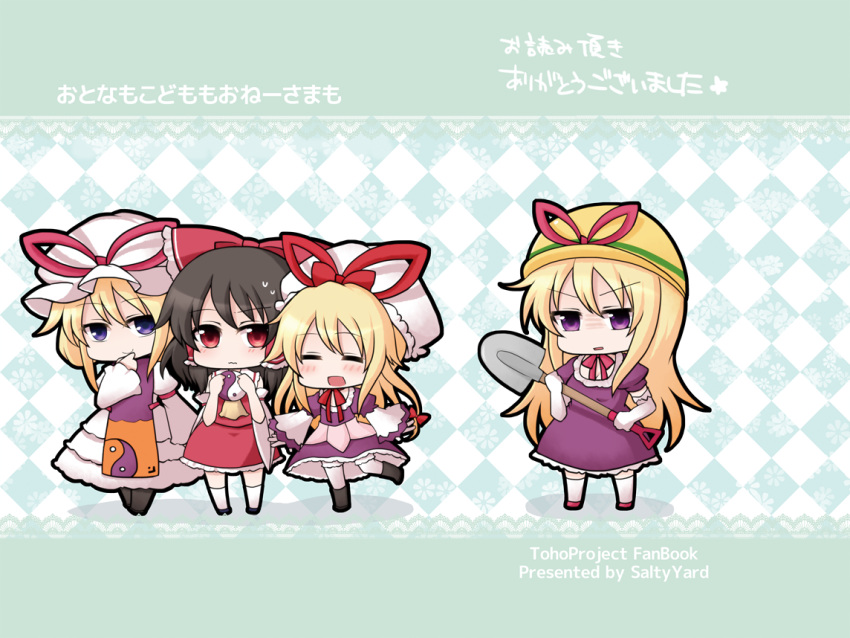3: 4girls alternate_eye_color angry ascot back_cover bangs black_legwear black_shoes blonde_hair blue_eyes bow checkered checkered_background chibi closed_eyes cover cover_page detached_sleeves doujin_cover dress elbow_gloves finger_to_mouth floral_background frilled_skirt frills gloves hair_between_eyes hair_bow hair_tubes hair_up hakurei_reimu hardhat hat hat_ribbon head_tilt helmet kneehighs lolikari long_hair mob_cap multiple_girls multiple_persona open_mouth purple_dress red_shirt red_shoes red_skirt ribbon shaded_face shiny shiny_hair shiohachi shirt shoes short_hair shovel skirt smile standing standing_on_one_leg tabard teal_background thigh-highs touhou translation_request very_long_hair violet_eyes white_dress white_gloves white_legwear wide_sleeves worktool yakumo_yukari yin_yang