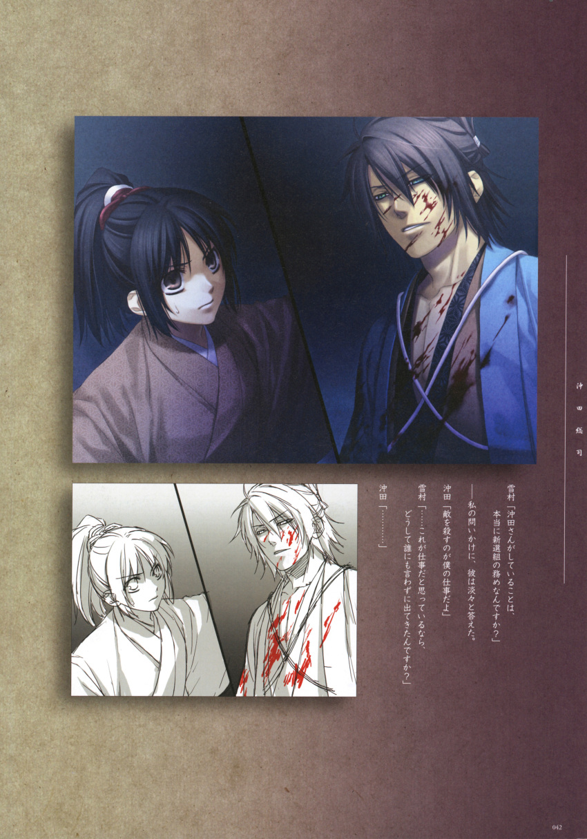 brown_eyes brown_hair hakuouki_shinsengumi_kitan kazuki_yone okita_souji_(hakuouki) yukimura_chizuru