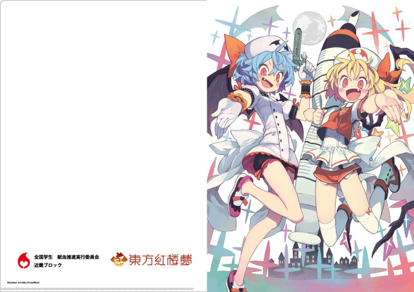 2girls :d arm_up bangs bat_wings blonde_hair blue_hair blush boots bow breasts commentary_request fang flandre_scarlet full_body gloves hat hat_bow heart holding long_hair looking_at_viewer moon morino_hon multiple_girls nurse_cap open_mouth puffy_sleeves red_bow red_eyes red_shorts remilia_scarlet scrunchie shoes short_hair short_sleeves shorts side_ponytail sleeveless small_breasts smile sparkle standing standing_on_one_leg syringe touhou white_gloves wings wrist_scrunchie