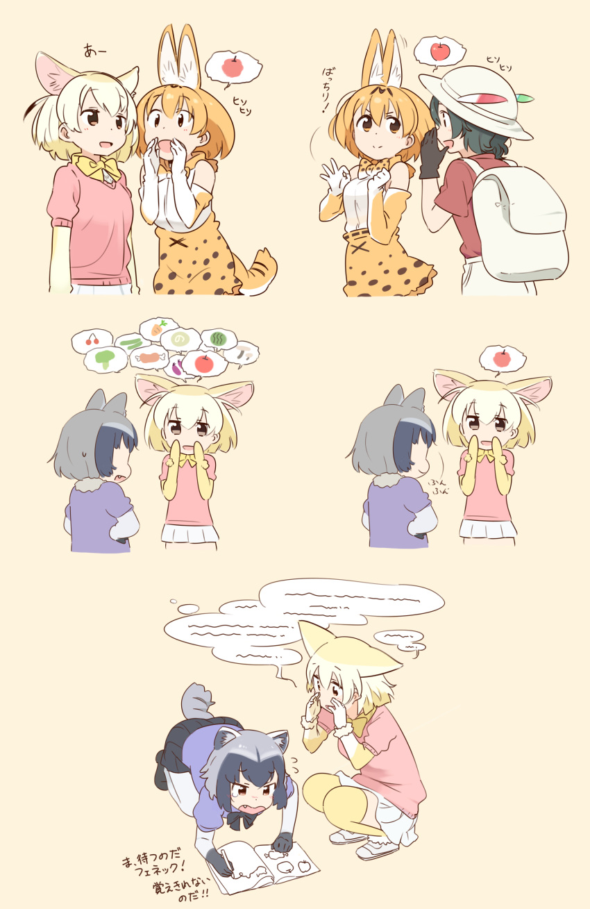 &gt;:&gt; 4girls 5koma :&gt; :d =3 absurdres all_fours animal_ears animal_print apple backpack bag bare_shoulders black_eyes black_gloves black_hair blonde_hair blue_hair blue_shirt blush bow bowtie broccoli brown_eyes bucket_hat buttons carrot character_name cherry clenched_hand comic common_raccoon_(kemono_friends) cropped_torso cross-laced_clothes cucumber d: dot_nose drawing eggplant elbow_gloves extra_ears eye_contact eyebrow_twitching eyebrows_visible_through_hair fang fennec_(kemono_friends) flying_sweatdrops food fox_ears fox_tail from_behind from_side fruit full_body fur-trimmed_gloves fur_trim gloves grey_hair hands_on_hips hat hat_feather high-waist_skirt highres holding holding_pencil japari_bun jitome kaban_(kemono_friends) kasa_list kemono_friends loafers looking_at_another looking_down meat motion_lines multicolored_hair multiple_girls mushroom neck_ribbon nodding nose_blush ok_sign onomatopoeia open_mouth orange_eyes orange_hair pantyhose pencil pink_background pink_sweater pleated_skirt pocket print_bow print_bowtie print_gloves print_skirt puffy_short_sleeves puffy_sleeves raccoon_ears raccoon_tail red_shirt ribbon serval_(kemono_friends) serval_ears serval_print serval_tail shirt shoes short_hair short_sleeve_sweater short_sleeves shorts simple_background skirt sleeveless sleeveless_shirt smile speech_bubble squatting striped_tail sweat sweater tail tareme thigh-highs translation_request tsurime upper_body watermelon whispering white_footwear white_gloves white_hair white_hat white_legwear white_shirt white_shoes white_shorts white_skirt yellow_gloves yellow_legwear yellow_ribbon zettai_ryouiki