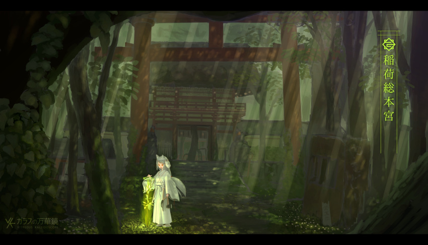1girl animal_ears blurry commentary copyright_name dark depth_of_field forest fox_ears fox_mask hakama hatchet highres japanese_clothes letterboxed light_rays long_hair low-tied_long_hair magic mask mask_on_head nature nekusashun open_mouth original overgrown plant red_eyes scenery shrine sickle silver_hair smile solo sunlight tabi tree zouri