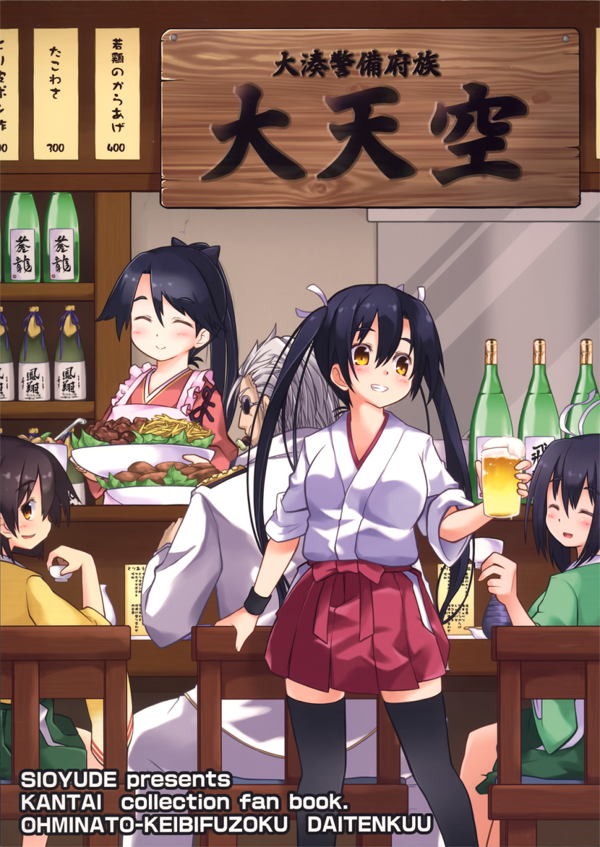 1boy 4girls admiral_(kantai_collection) alcohol beer blue_hair bottle brown_hair cover cover_page cup doujin_cover food gin_(shioyude) hair_ribbon hakama hakama_skirt high_ponytail highres hiryuu_(kantai_collection) houshou_(kantai_collection) japanese_clothes kantai_collection kimono long_hair multiple_girls pleated_skirt ponytail ribbon sakazuki sake sake_bottle short_hair skirt souryuu_(kantai_collection) spiky_hair sunglasses twintails white_hair white_ribbon zuikaku_(kantai_collection)