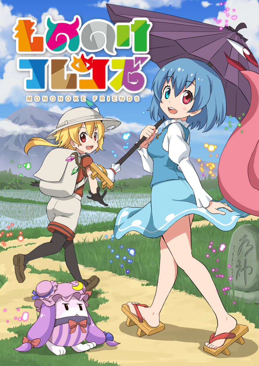 2girls :&lt; :d backpack bag blue_eyes blue_hair breasts bun_cover comic cosplay cover cover_page double_bun doujin_cover fang feet flandre_scarlet full_body geta hat heterochromia highres juliet_sleeves kaban_(kemono_friends) kaban_(kemono_friends)_(cosplay) kemono_friends legs long_sleeves looking_at_viewer lucky_beast_(kemono_friends) lucky_beast_(kemono_friends)_(cosplay) medium_breasts mob_cap multiple_girls open_mouth pantyhose pantyhose_under_shorts parody patchouli_knowledge puffy_sleeves purple_hair red_eyes round_teeth shirt short_hair short_hair_with_long_locks shorts side_ponytail skirt skirt_lift smile taishi_(moriverine) tatara_kogasa teeth toes touhou tunic umbrella wind wind_lift wings wings_hidden