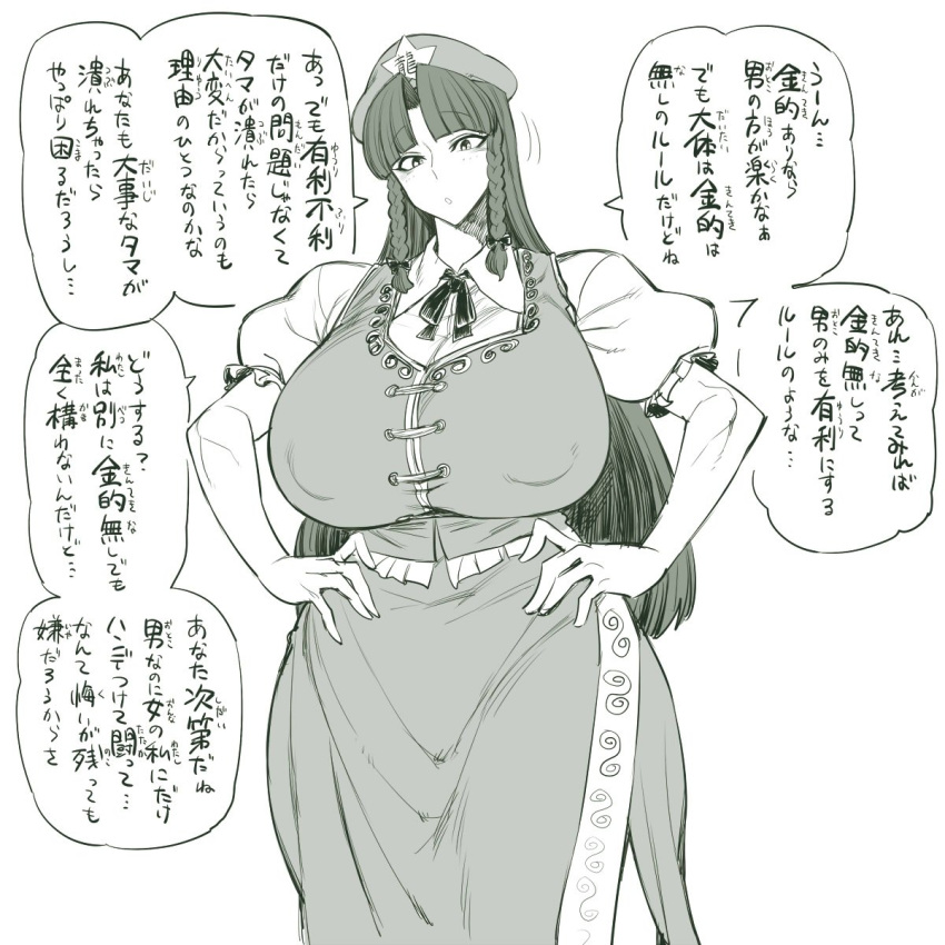 1girl beret braid breasts chinese_clothes commentary_request erect_nipples greyscale hand_on_hip hat highres hong_meiling huge_breasts long_hair monochrome puffy_short_sleeves puffy_sleeves short_sleeves side_slit space_jin star text touhou translation_request twin_braids