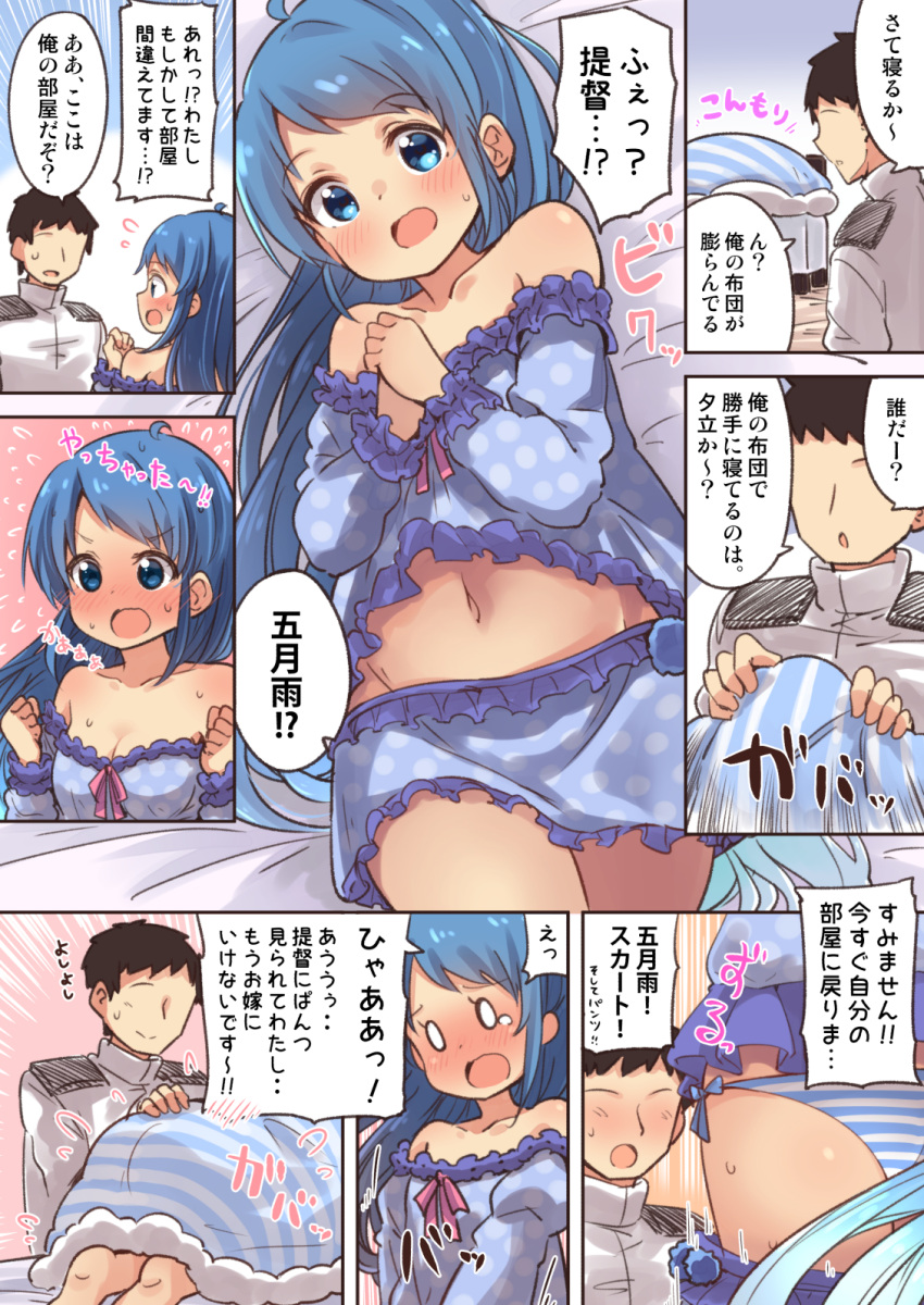1boy 1girl admiral_(kantai_collection) alternate_costume bangs blanket blue_eyes blue_hair blush bow bow_panties breasts cleavage comic commentary_request embarrassed eyebrows_visible_through_hair flying_sweatdrops full-face_blush gradient_hair highres kantai_collection long_hair long_sleeves medium_breasts military military_uniform multicolored_hair naval_uniform navel nose_blush open_mouth pajamas pajamas_pull panties samidare_(kantai_collection) skirt speech_bubble striped striped_panties suzuki_toto swept_bangs translated twitter_username underwear uniform very_long_hair