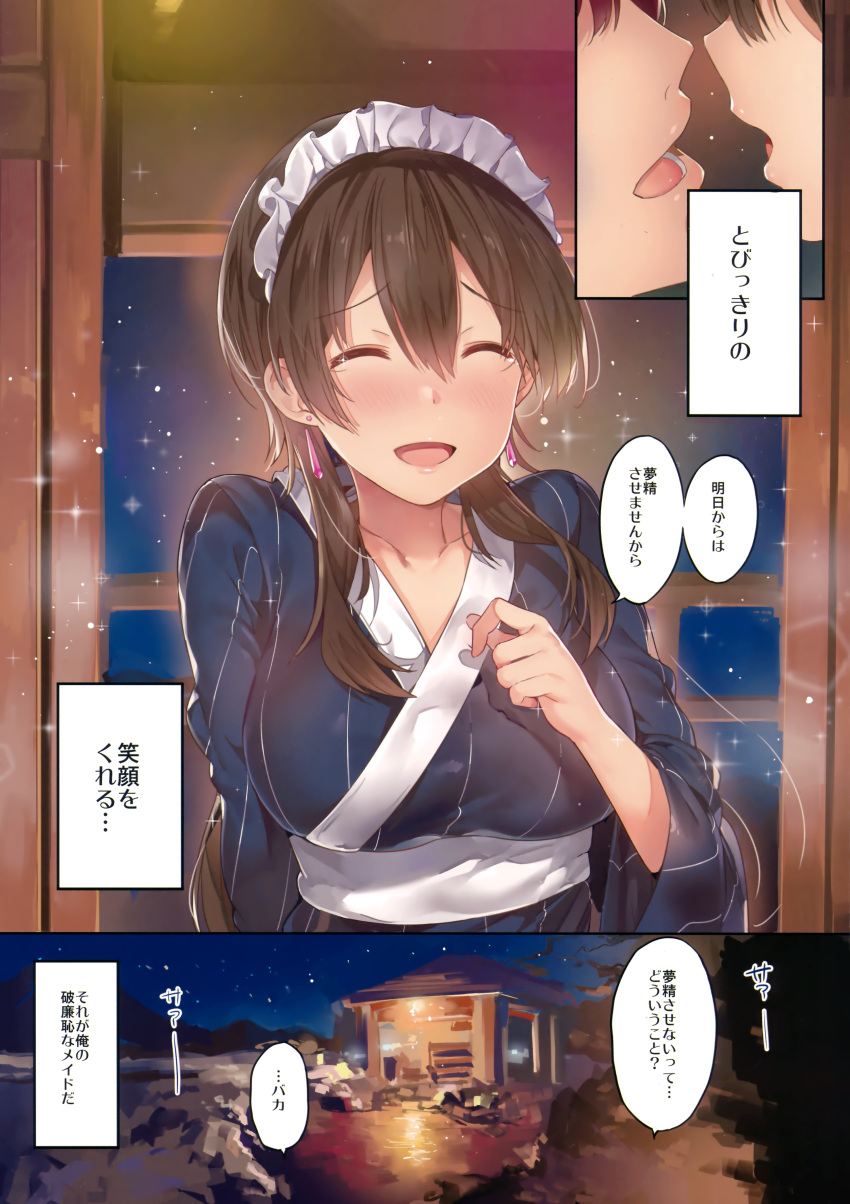1boy 1girl ^_^ absurdres after_kiss bangs bathrobe blush breasts brown_hair closed_eyes comic earrings eyebrows_visible_through_hair facing_viewer hair_between_eyes happy happy_tears highres jewelry large_breasts long_hair onsen open_mouth original outdoors scan sidelocks smile sparkle speech_bubble tears upper_body yuran_(cozyquilt)