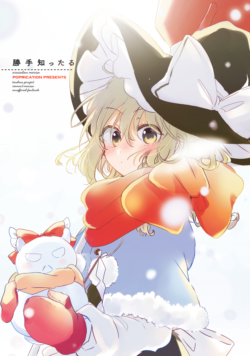 1girl :&lt; blonde_hair blush bow commentary_request cover cover_page hair_bow hat highres holding kirisame_marisa looking_at_viewer mittens orange_scarf poprication red_scarf sample scarf snow snowman solo touhou translation_request witch_hat yellow_eyes