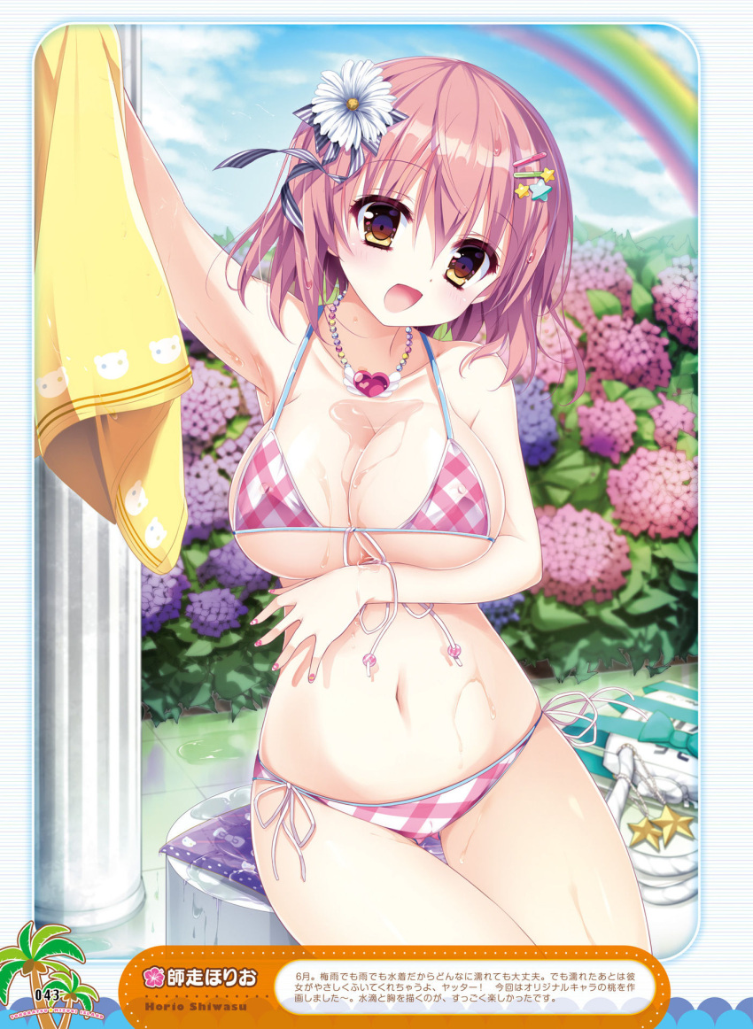 1girl :d animal_print arm_up artist_name bangs bare_shoulders bikini blue_sky bow breast_hold breasts cat_print cleavage collarbone cowboy_shot day dengeki_moeou erect_nipples eyebrows_visible_through_hair flower gluteal_fold hair_between_eyes hair_bow hair_flower hair_ornament hairclip heart heart_necklace highres holding_towel hydrangea large_breasts nail_art nail_polish necktie open_mouth original pink_hair plant rainbow scan shiwasu_horio short_hair side-tie_bikini sitting sky smile star star_hair_ornament striped striped_bow swimsuit thigh-highs towel water wet wet_hair yellow_eyes
