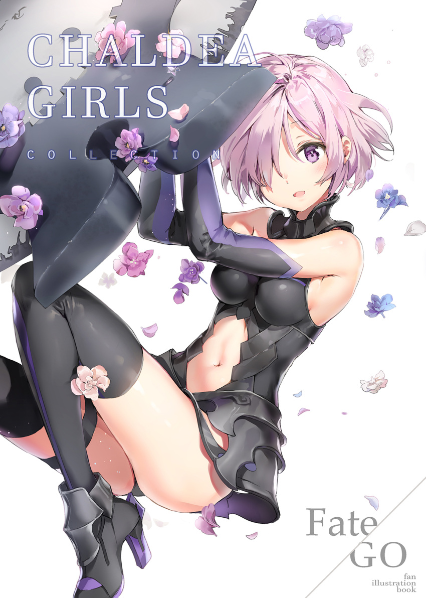 1girl anmi armpit_peek bare_shoulders black_gloves black_legwear boots breasts cover cover_page dutch_angle elbow_pads fate/grand_order fate_(series) faulds flower gloves hair_over_one_eye high_heel_boots high_heels highres leotard looking_at_viewer lying medium_breasts navel navel_cutout on_back petals pink_hair purple_gloves shield shielder_(fate/grand_order) short_hair smile solo thigh-highs thigh_strap violet_eyes