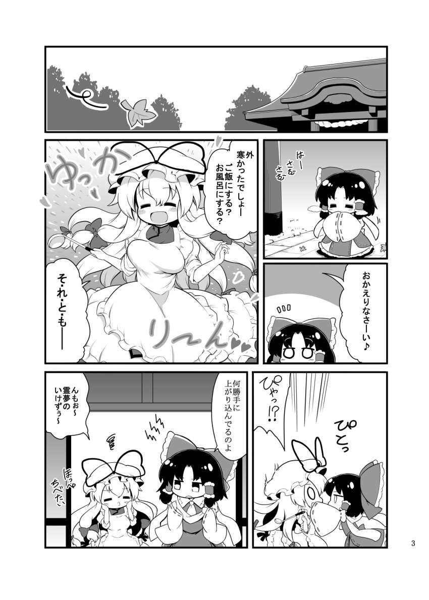 !? 2girls =_= ? apron ascot blush blush_stickers bouncing_breasts bow breasts comic commentary_request detached_sleeves eyebrows_visible_through_hair frills futa4192 hair_between_eyes hair_bow hair_ribbon hair_tubes hakurei_reimu hands_on_own_cheeks hands_on_own_face hat hat_ribbon heart highres ladle leaf long_hair mob_cap multiple_girls musical_note nontraditional_miko o3o o_o ribbon scarf short_hair shrine skirt skirt_set sleeves_rolled_up swirls touhou translation_request yakumo_yukari